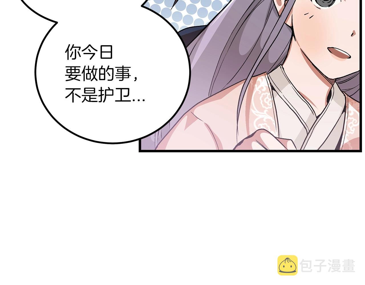 第6话 手握剧本的男人28