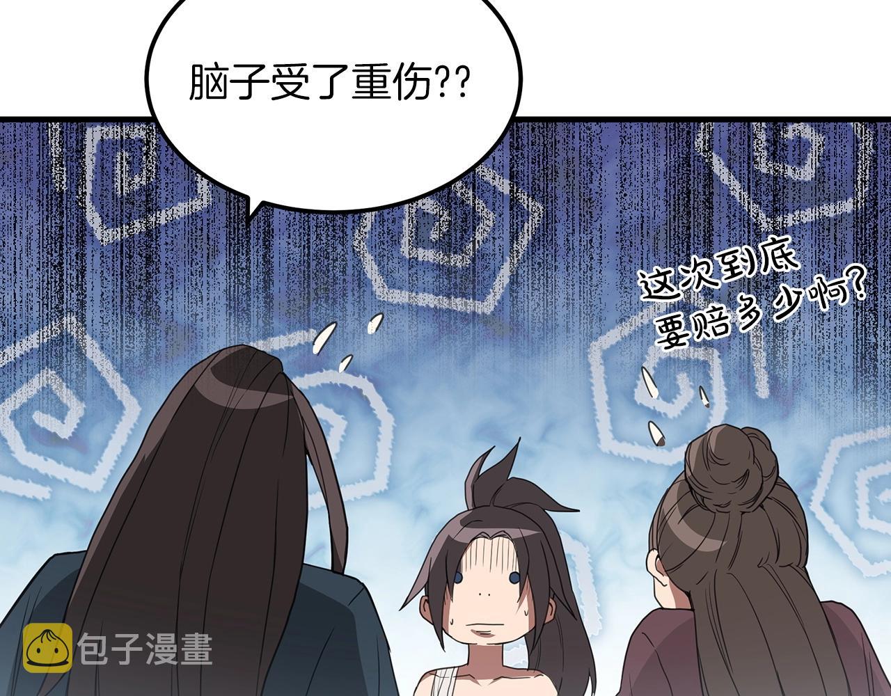 第4话 浪子回头76