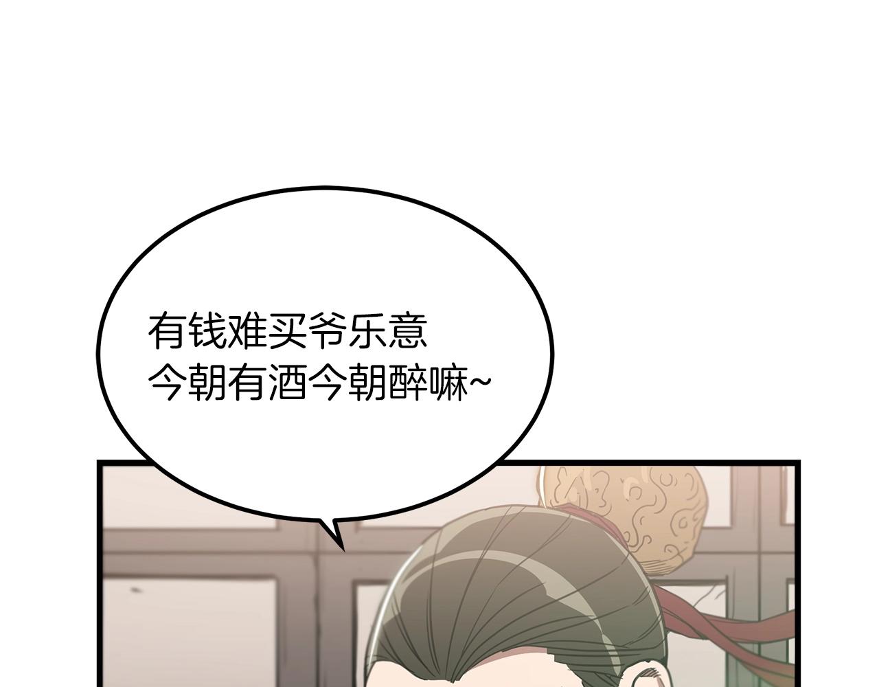 第3话 纨絝的我34