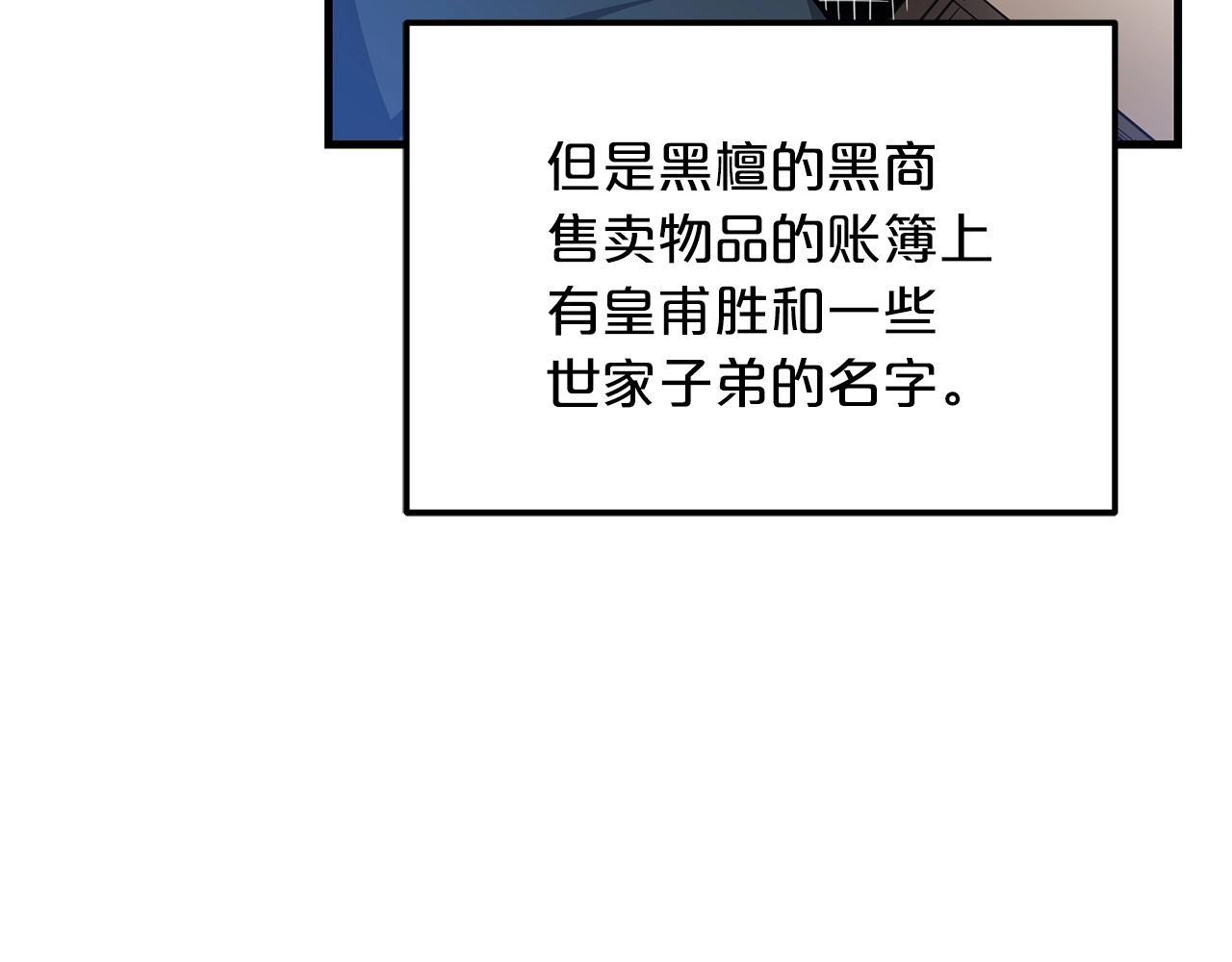 第11话 天赋异禀的纨絝9