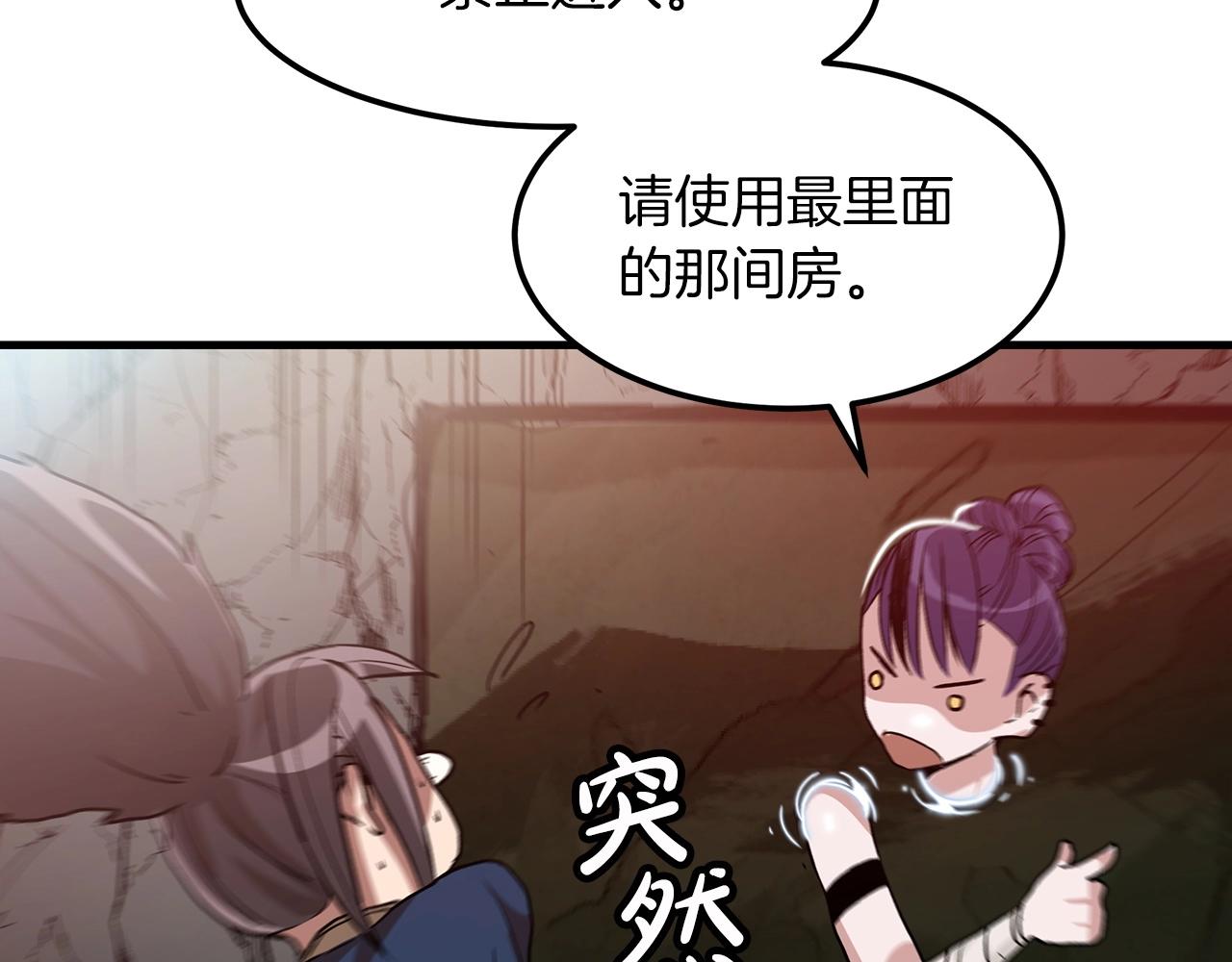 第8话 家族宝库139