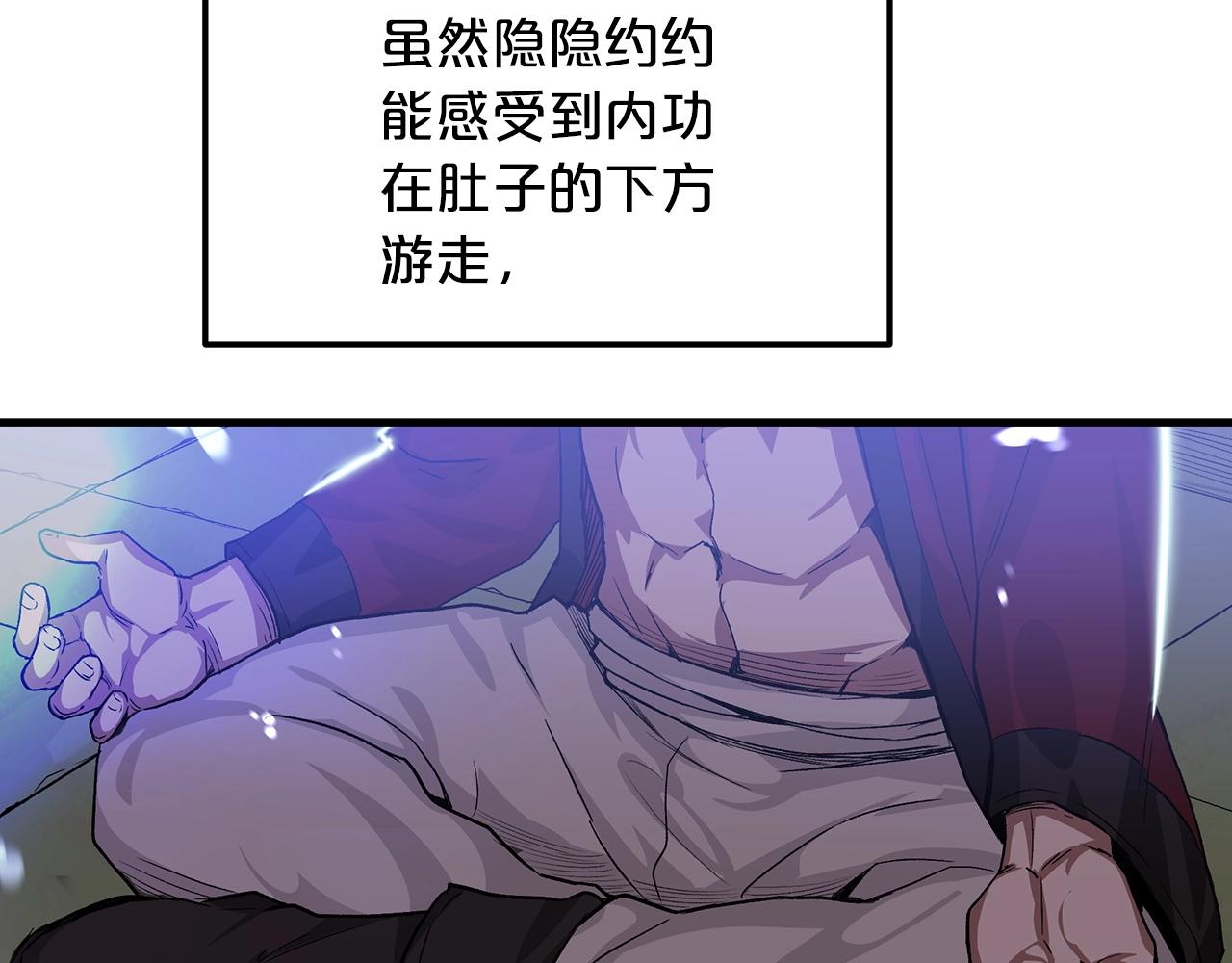 第5话 拿来吧你！69