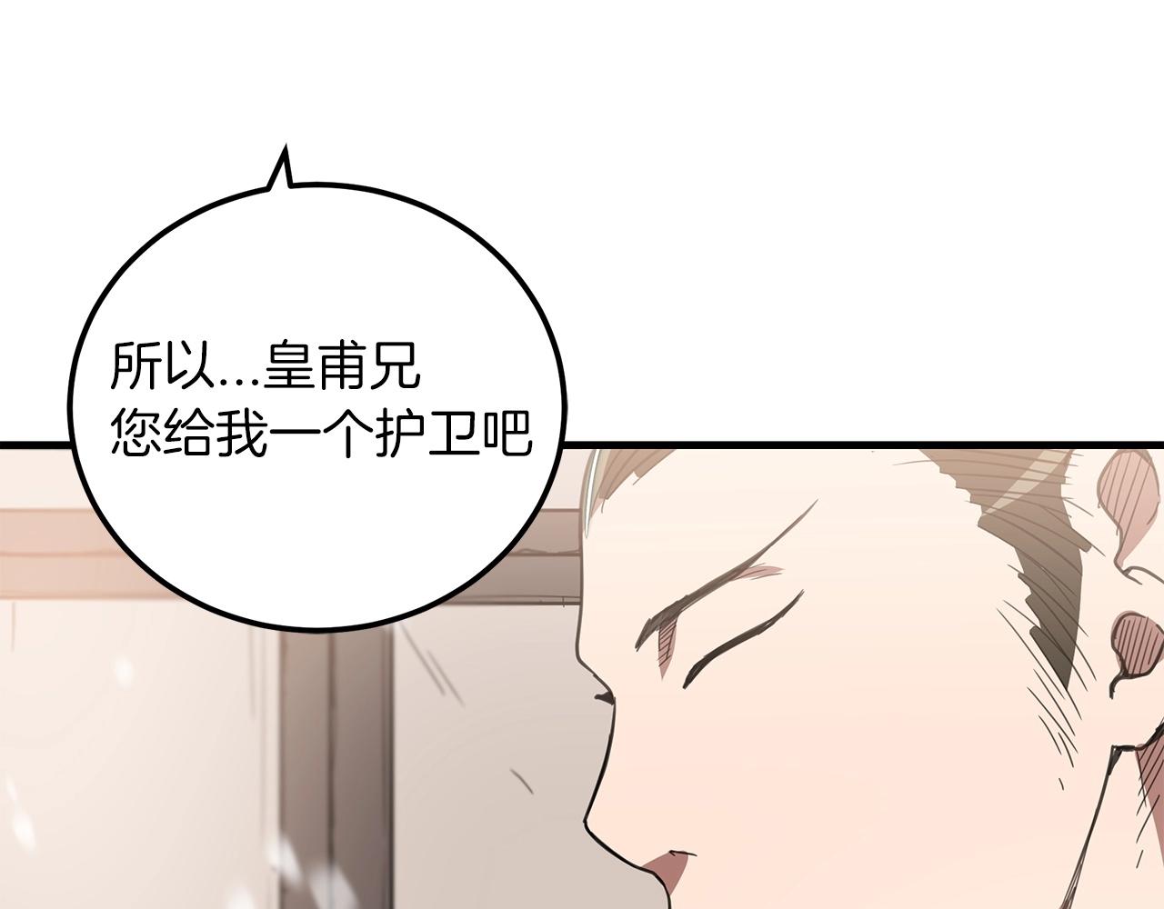 第3话 纨絝的我51