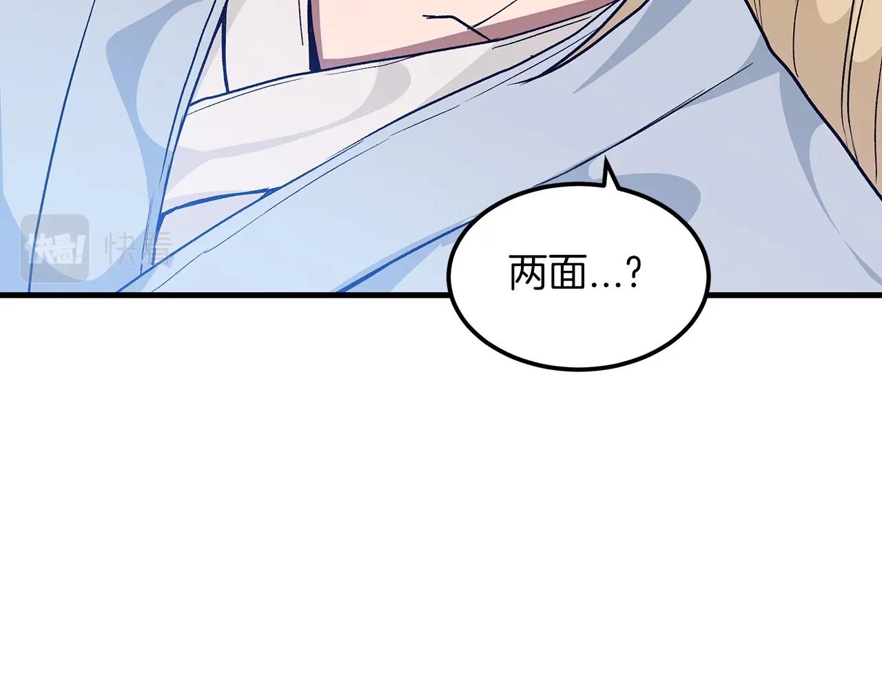 第10话 主角养成游戏29
