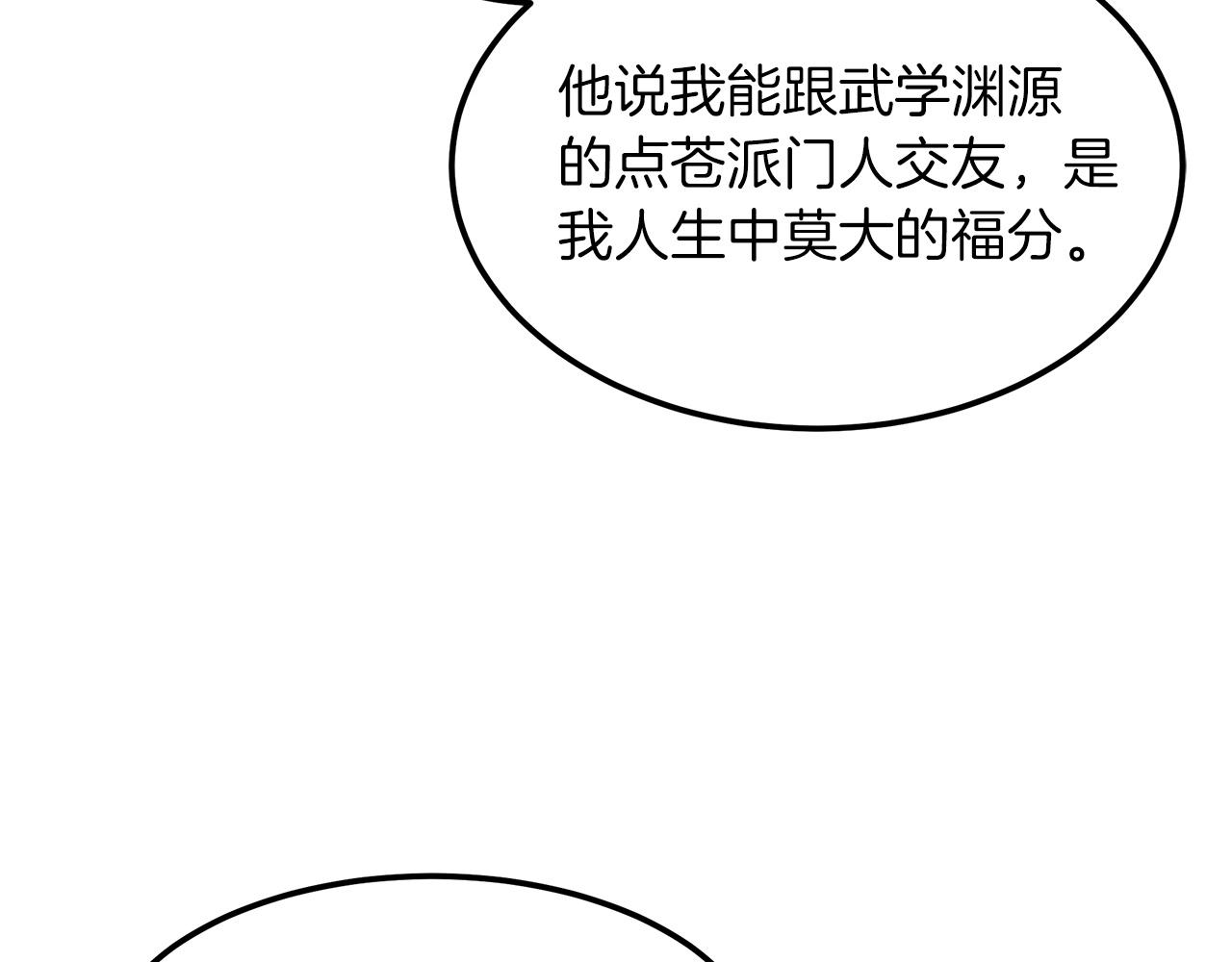 第9话 心法174