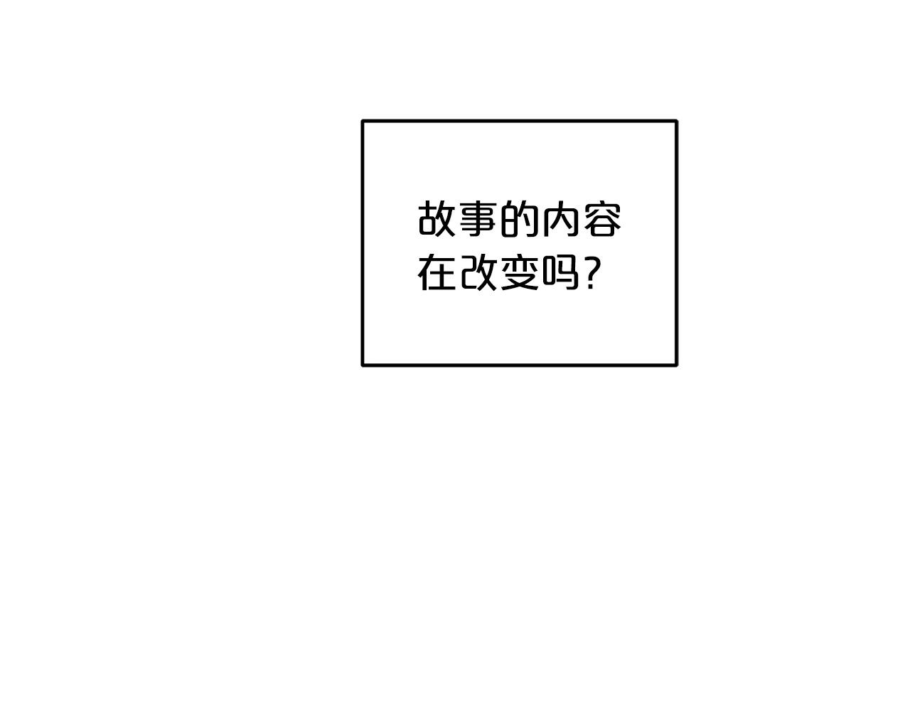 第2话 略施小计152