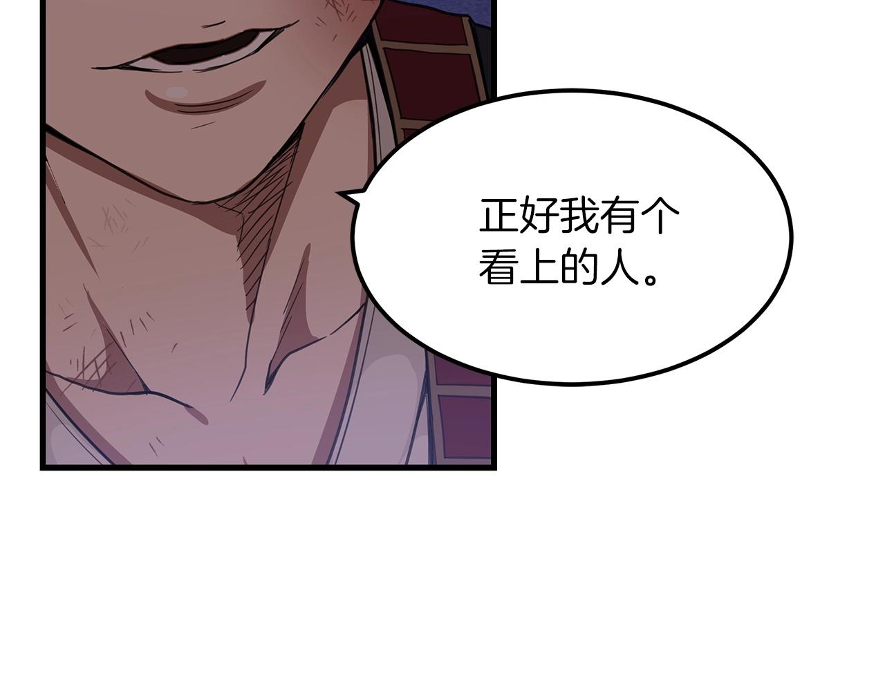 第3话 纨絝的我54