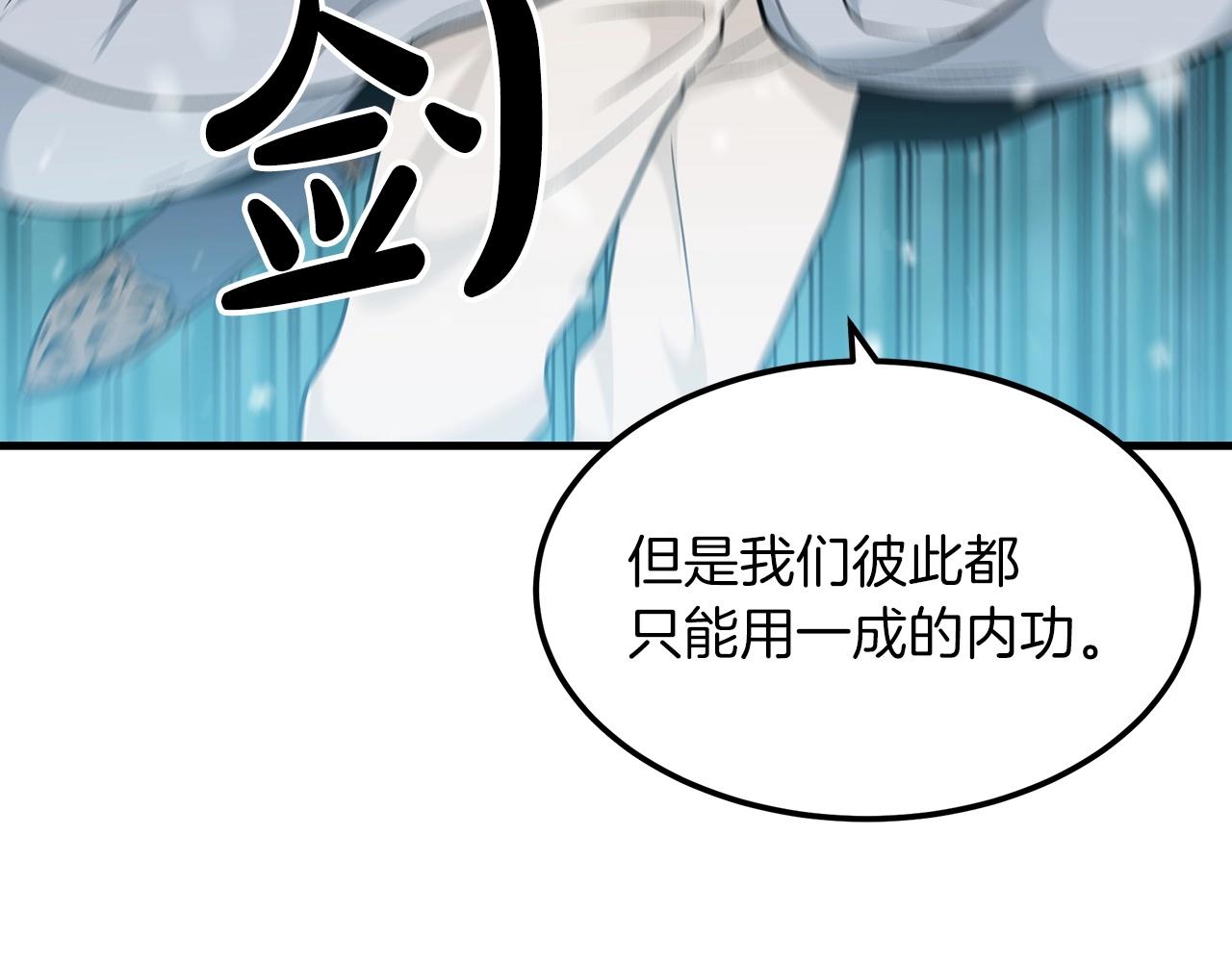 第11话 天赋异禀的纨絝76