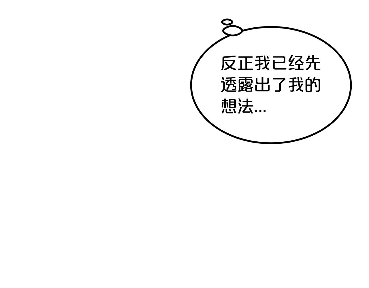 第4话 浪子回头168