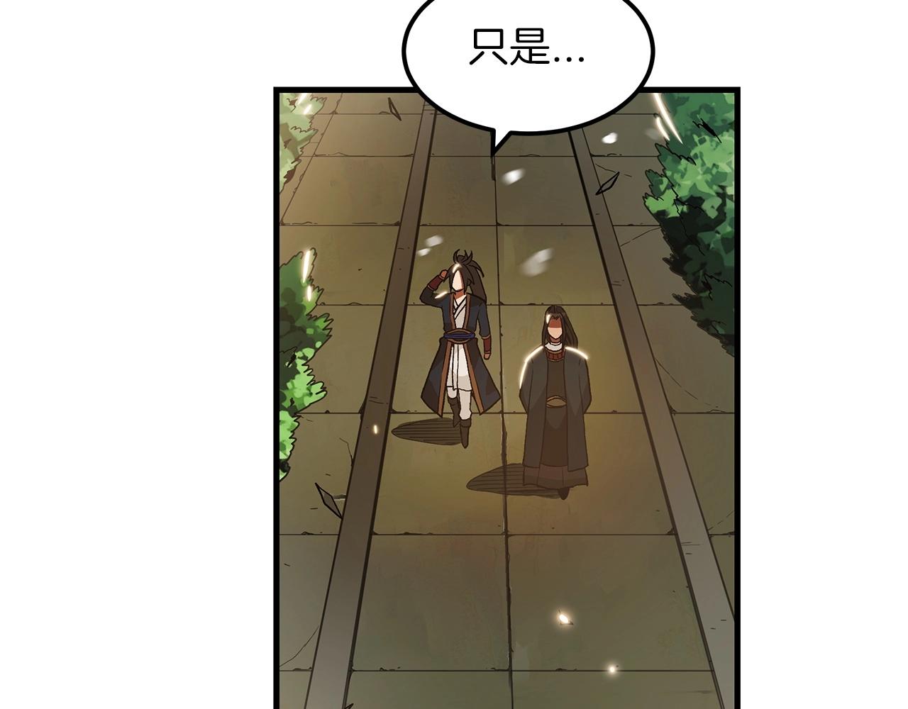第7话 我真不想当家主141