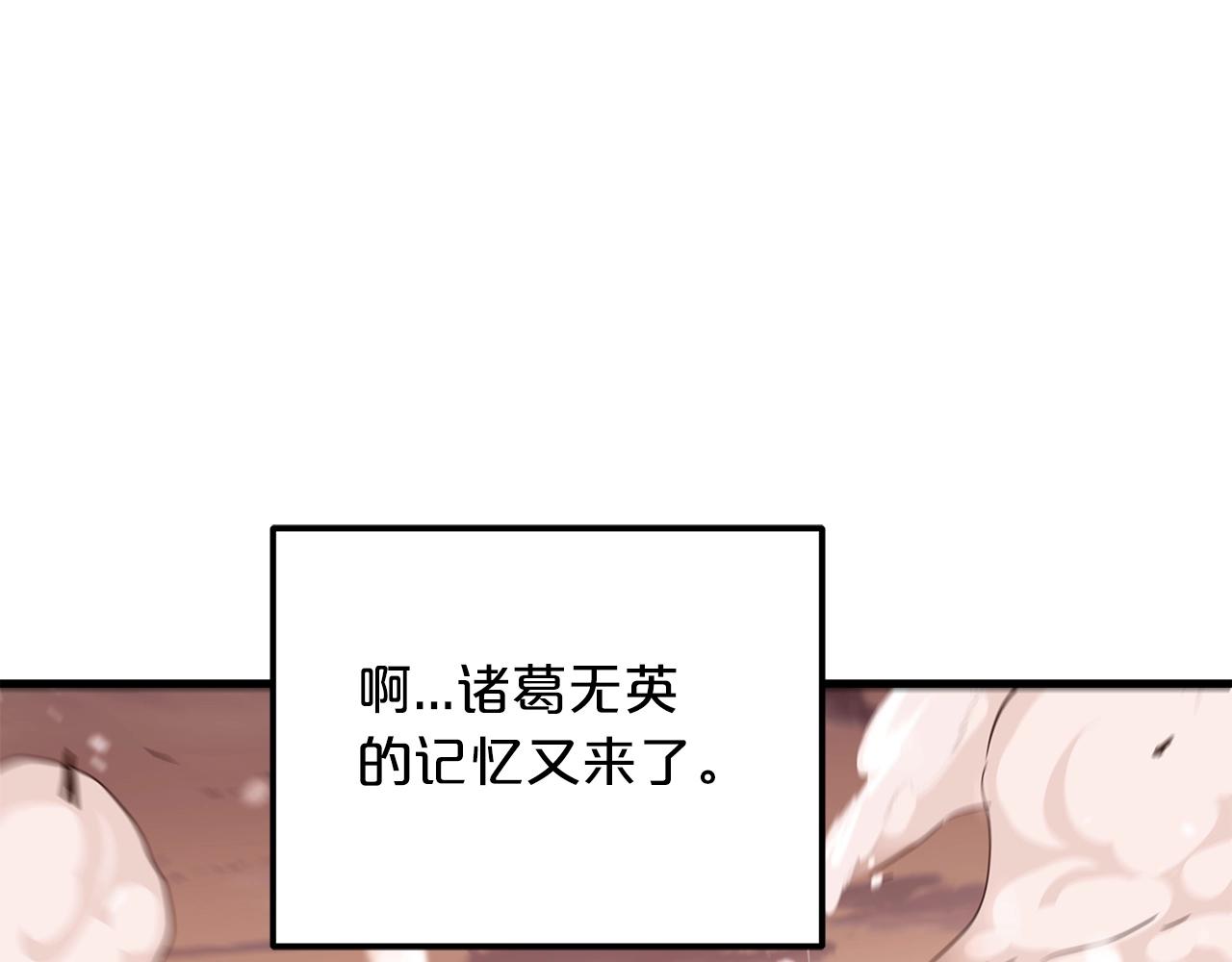 第3话 纨絝的我77