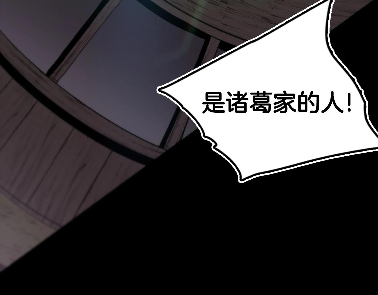 第1话 穿越成龙套啦？3