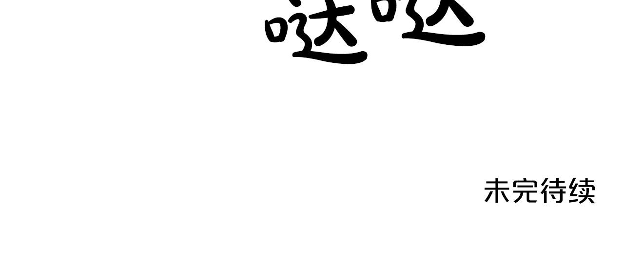 第5话 拿来吧你！202