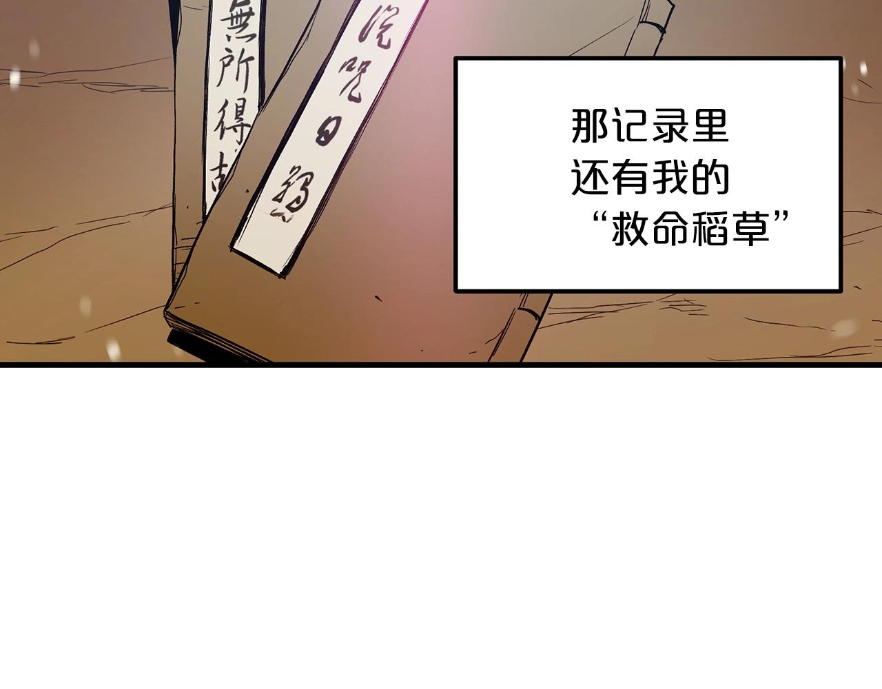 第4话 浪子回头160