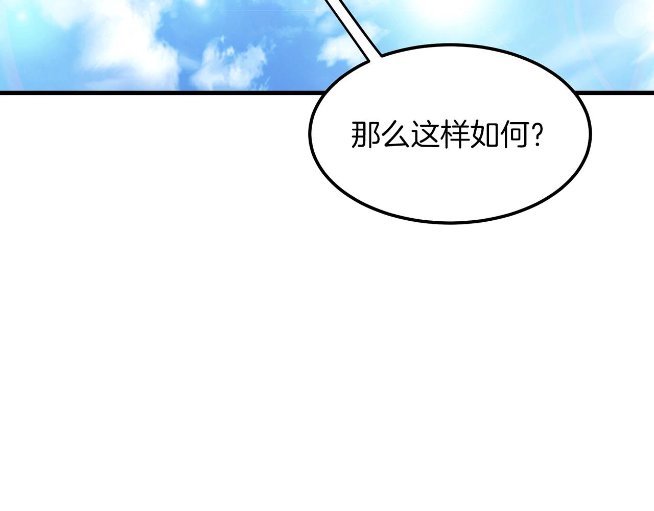 第5话 拿来吧你！165