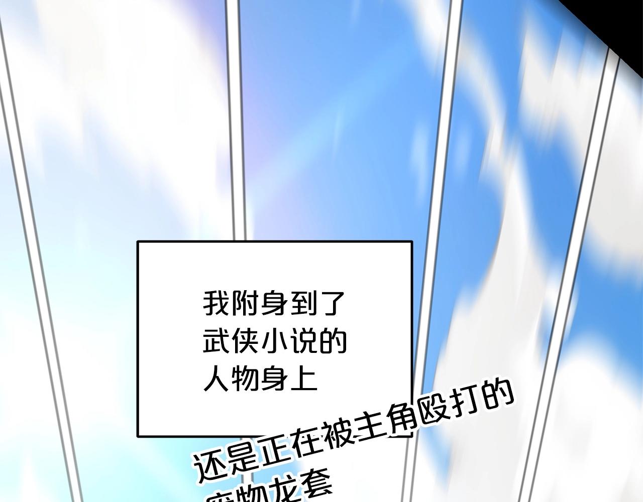 第2话 略施小计2