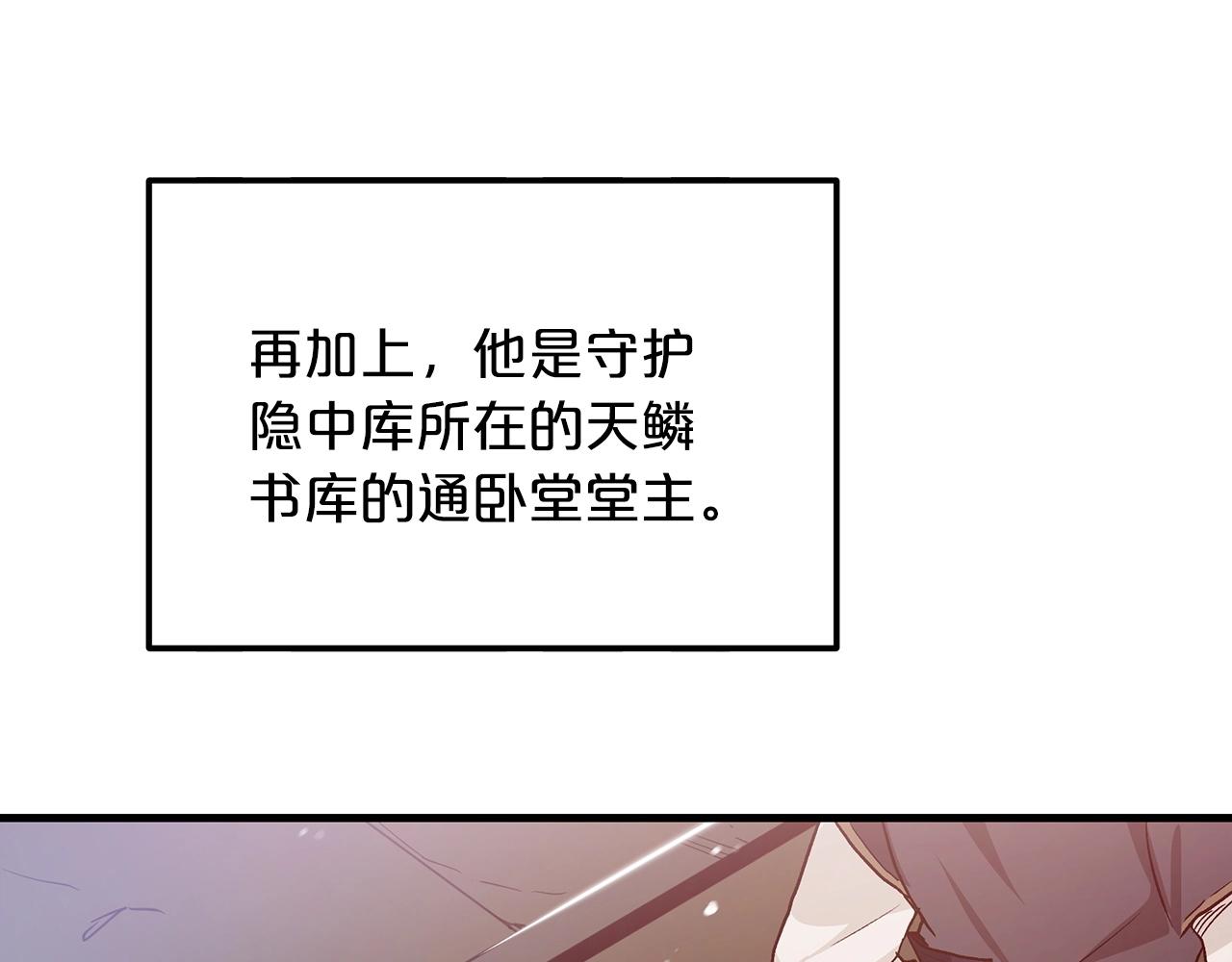 第8话 家族宝库48
