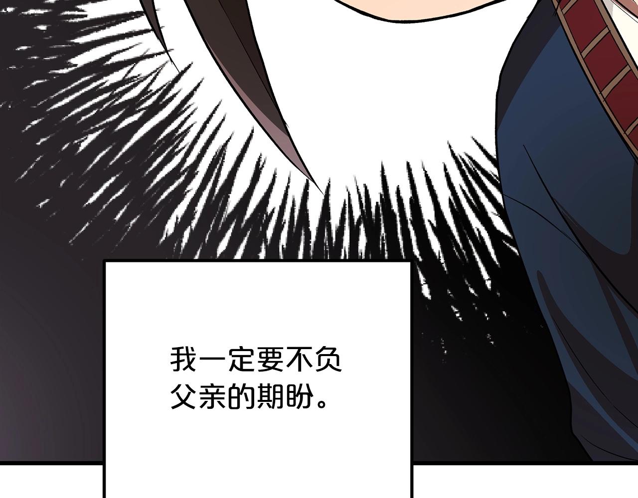 第7话 我真不想当家主182