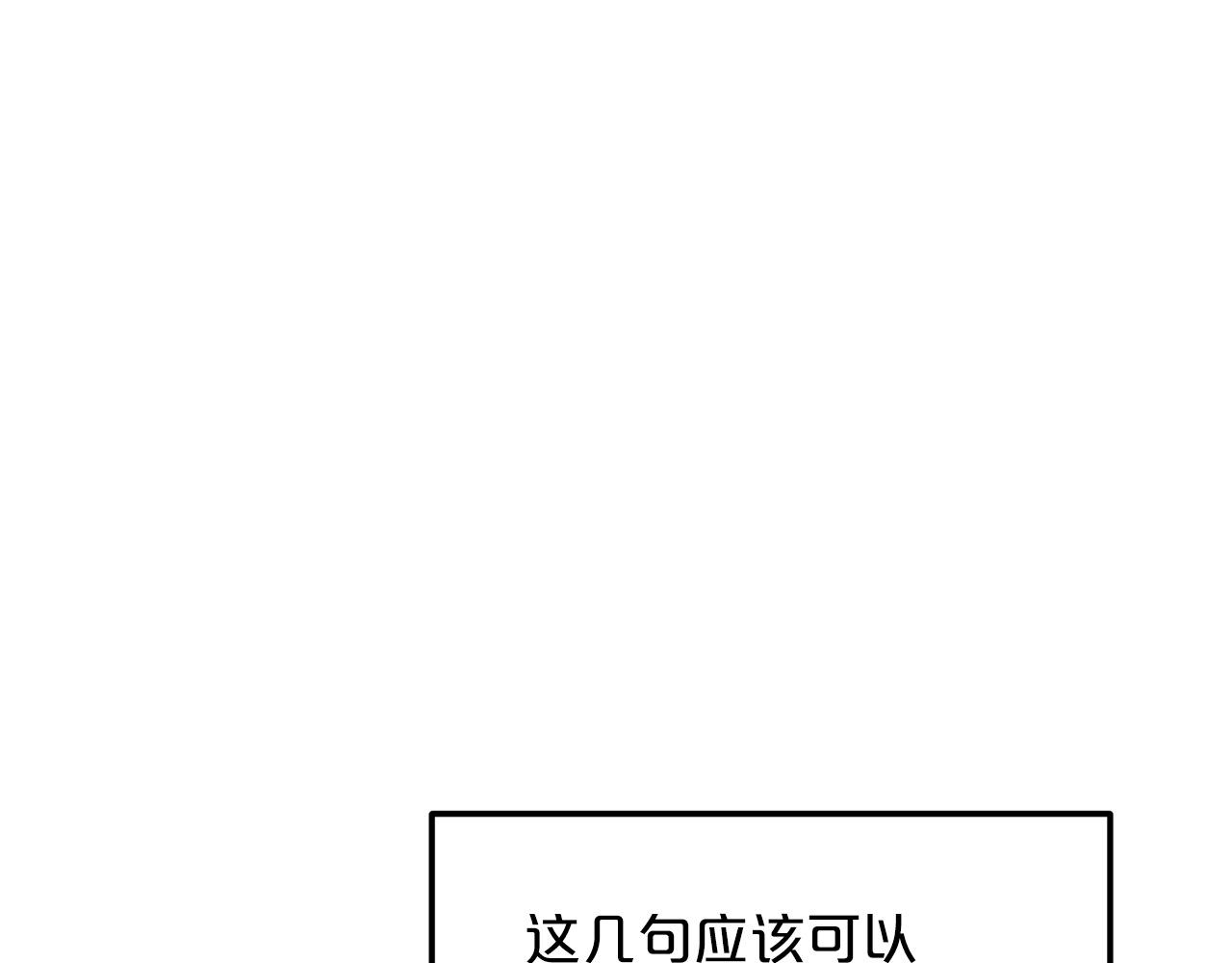 第10话 主角养成游戏33