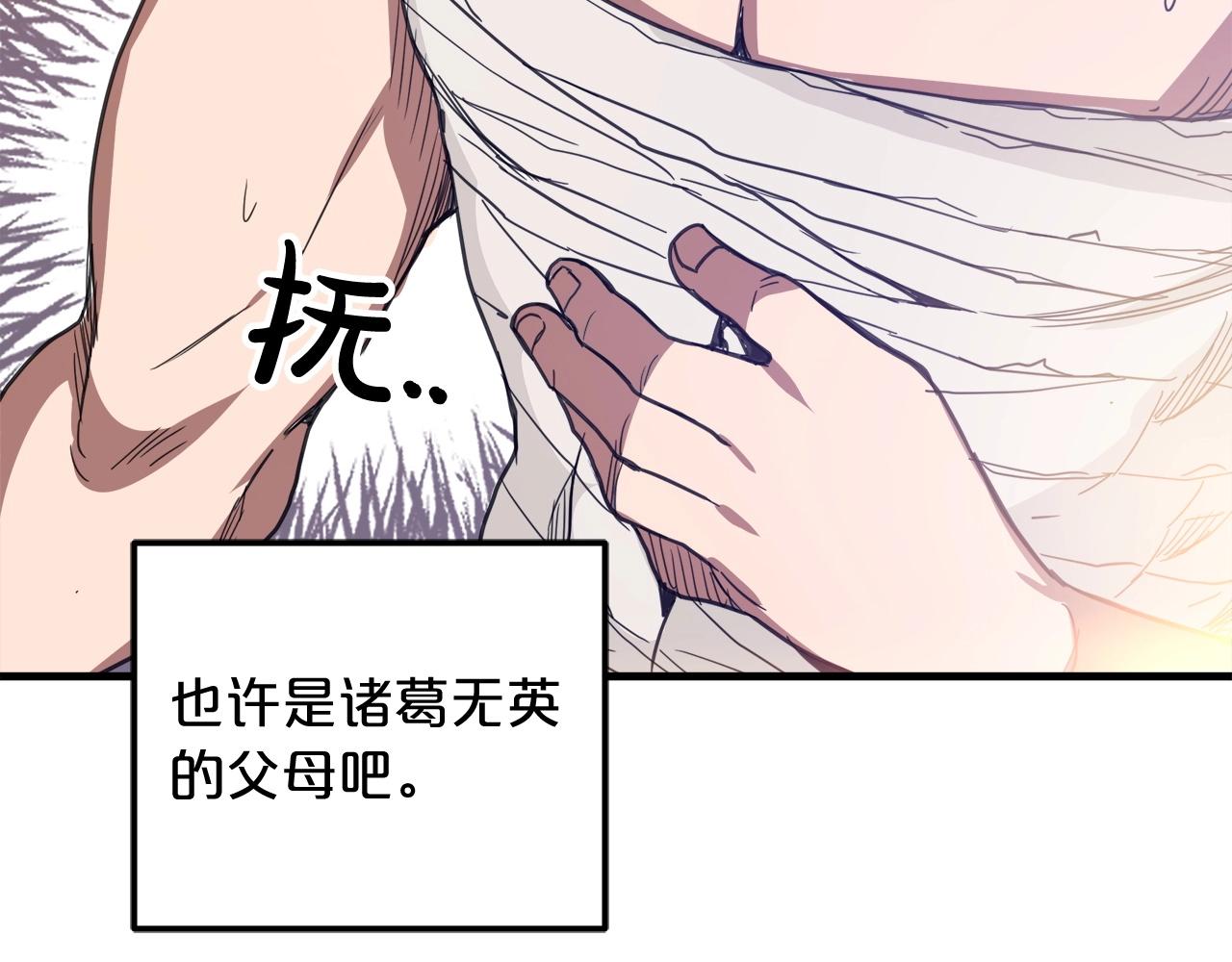 第3话 纨絝的我121