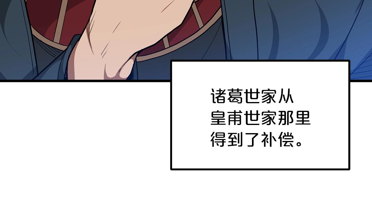 第11话 天赋异禀的纨絝12