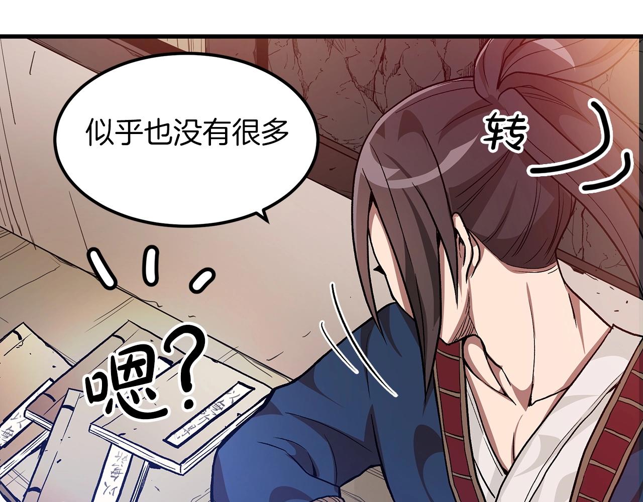 第9话 心法18