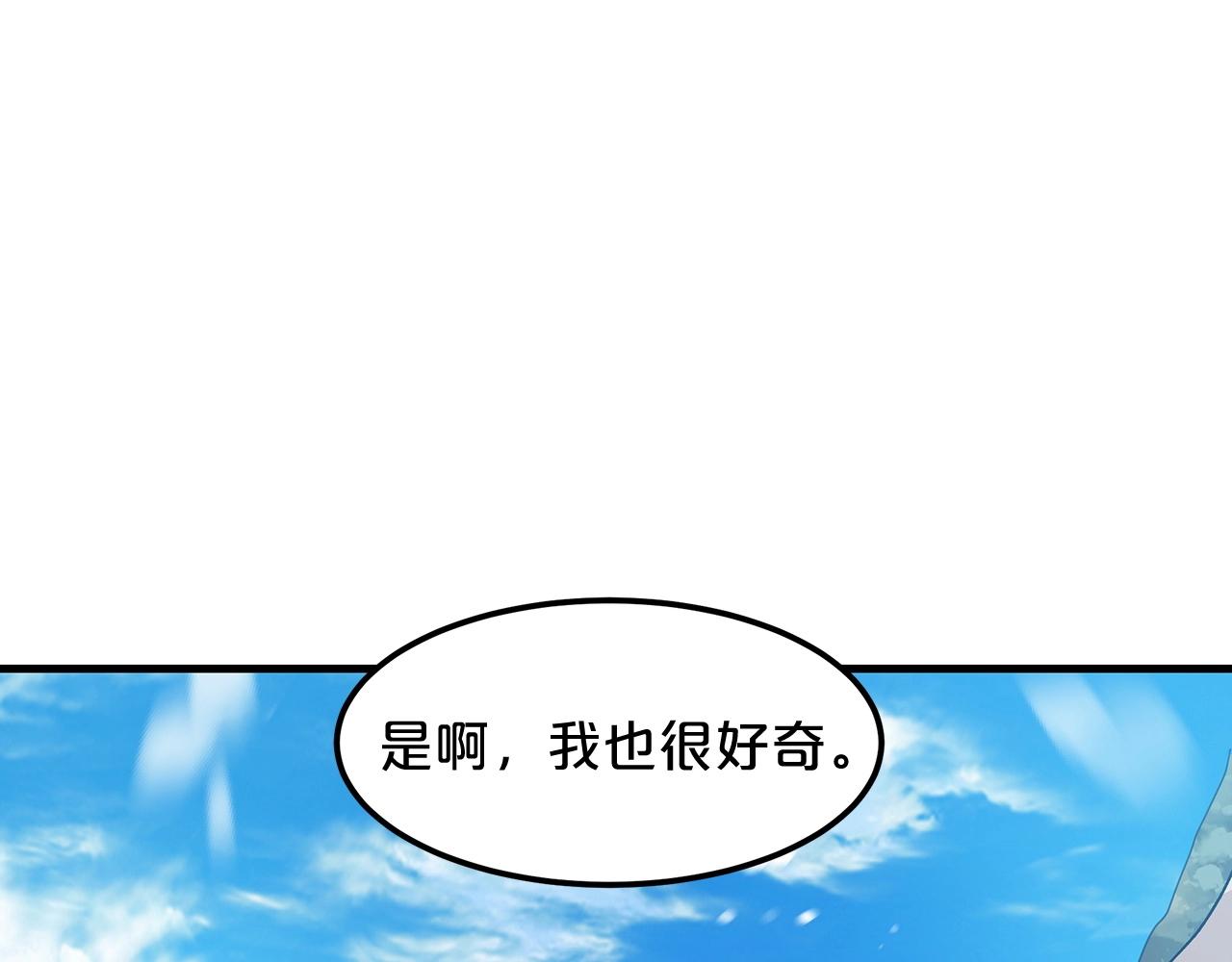 第7话 我真不想当家主130