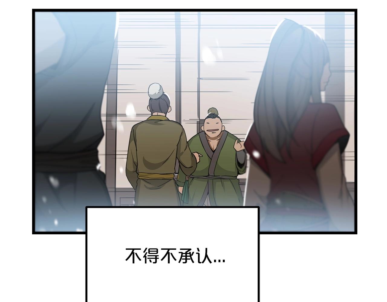 第3话 纨絝的我12