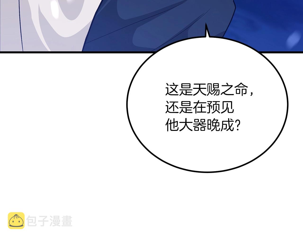 第8话 家族宝库169