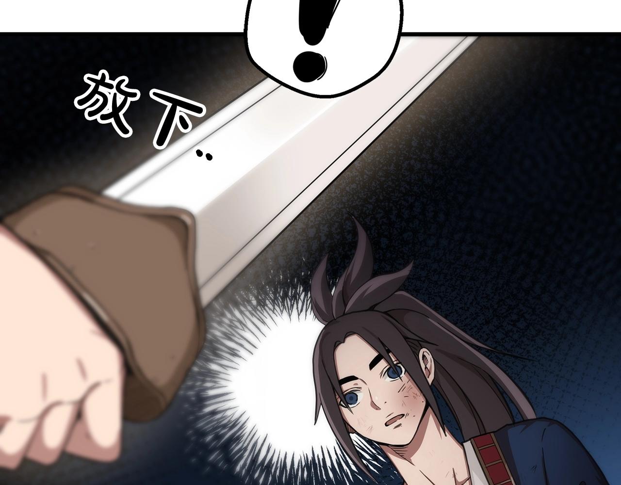 第2话 略施小计68