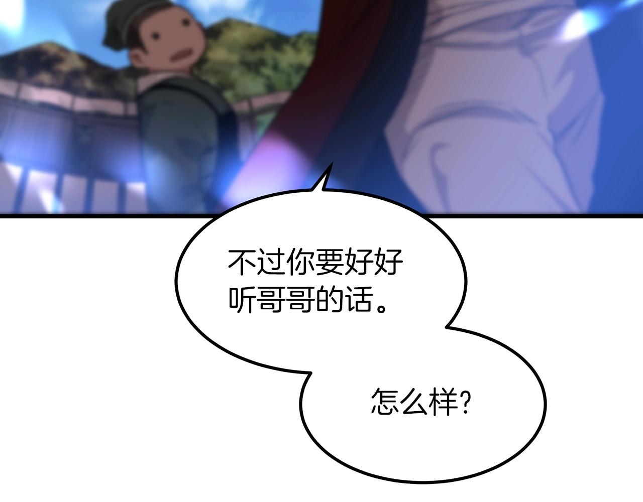 第5话 拿来吧你！168
