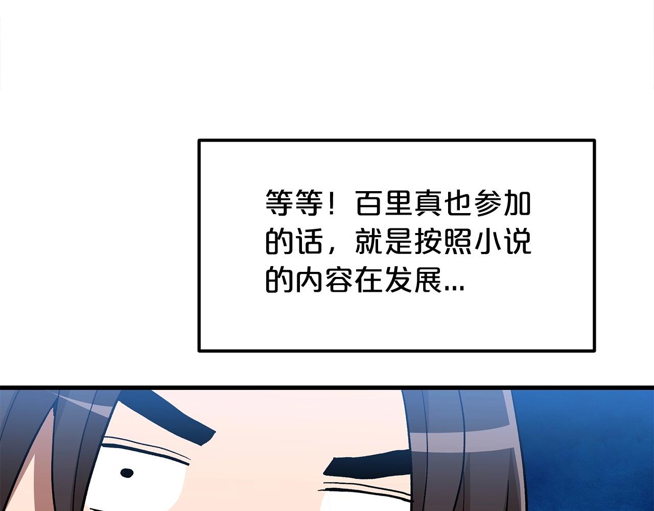 第13话 不按常理出牌的男人93