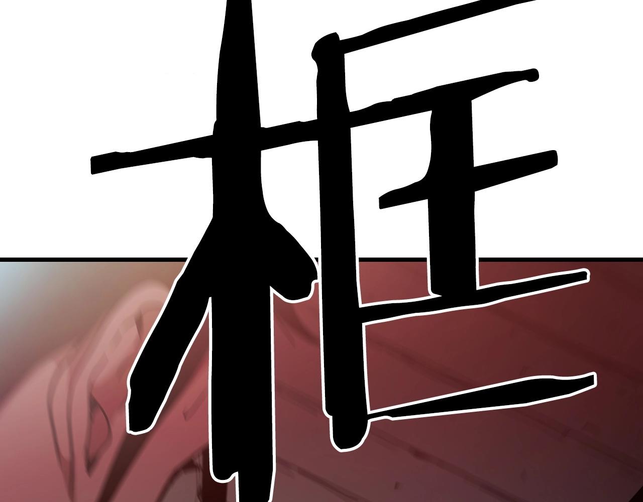 第12话 暗行！92
