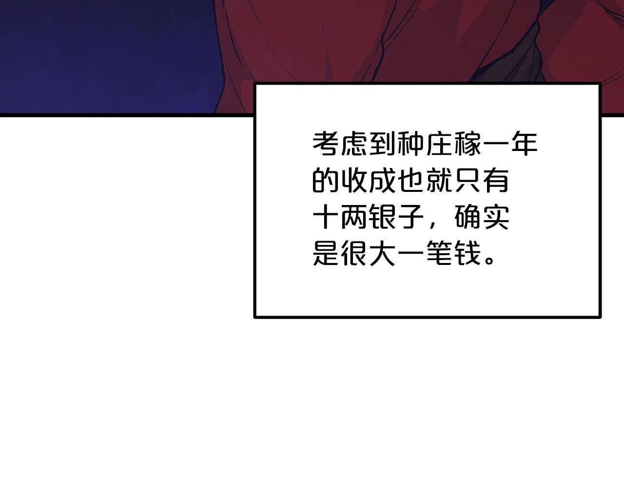 第13话 不按常理出牌的男人33
