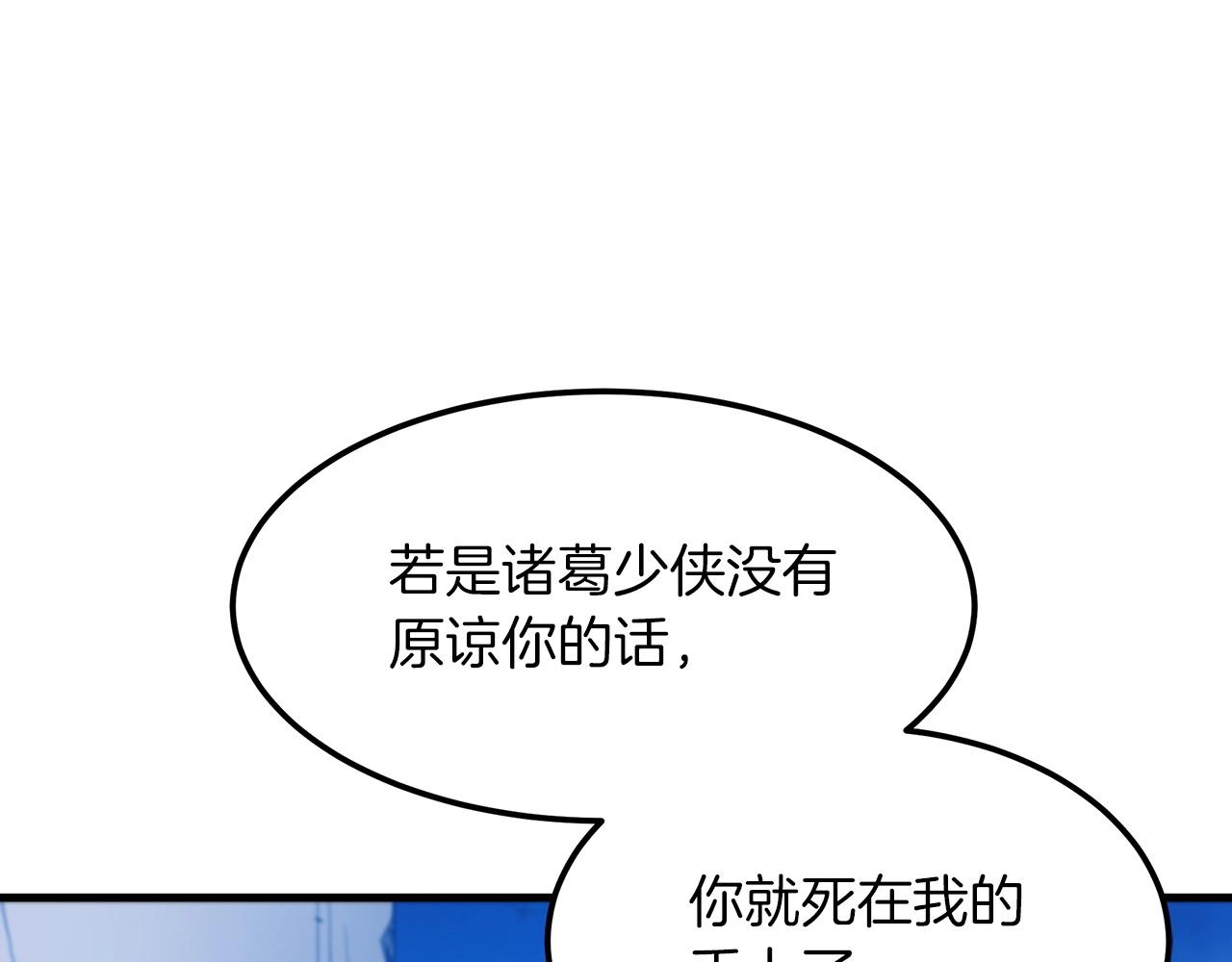 第13话 不按常理出牌的男人52
