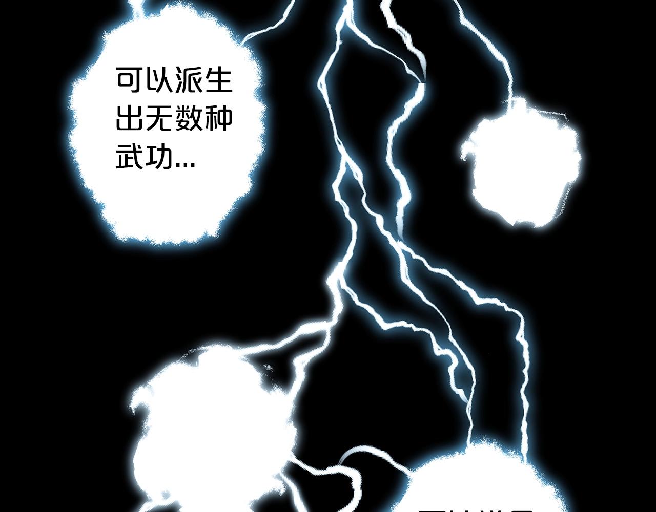 第5话 拿来吧你！2