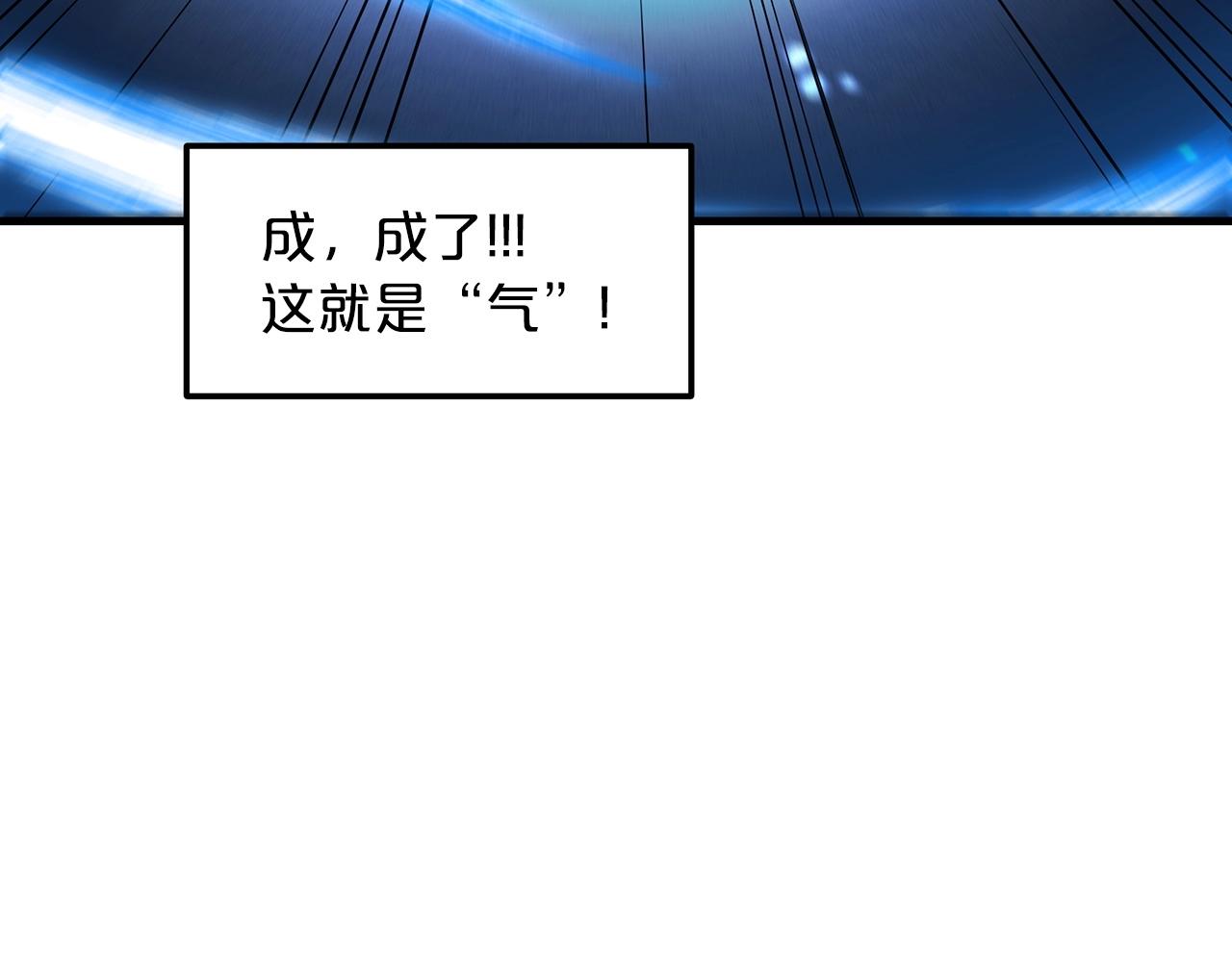 第5话 拿来吧你！88