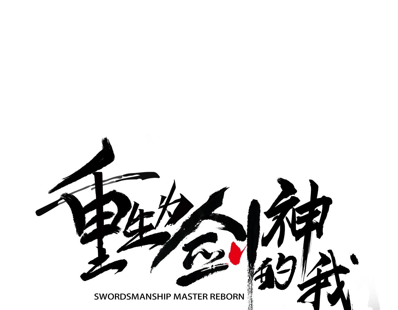 第12话 暗行！30