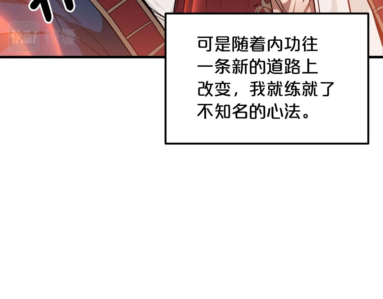 第9话 心法76