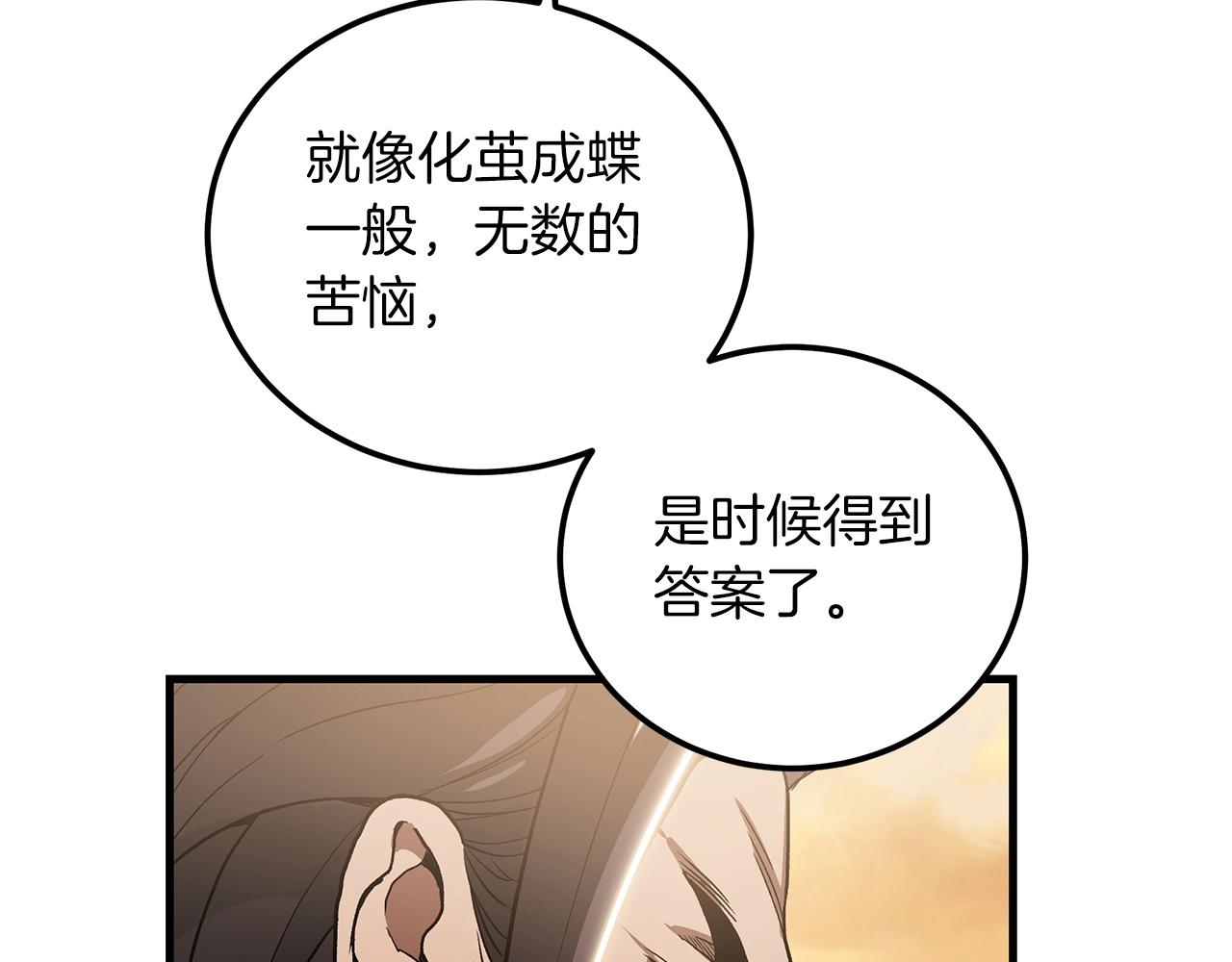 第7话 我真不想当家主152