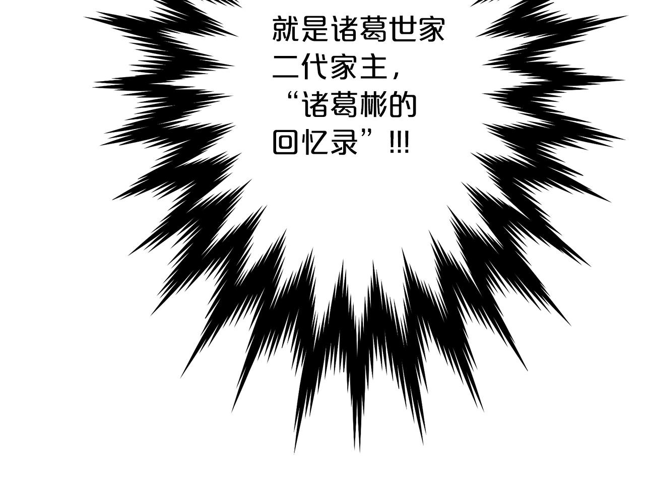 第8话 家族宝库155