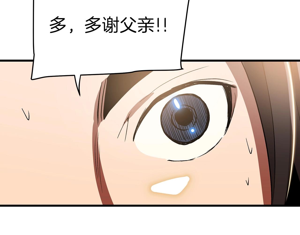 第7话 我真不想当家主173