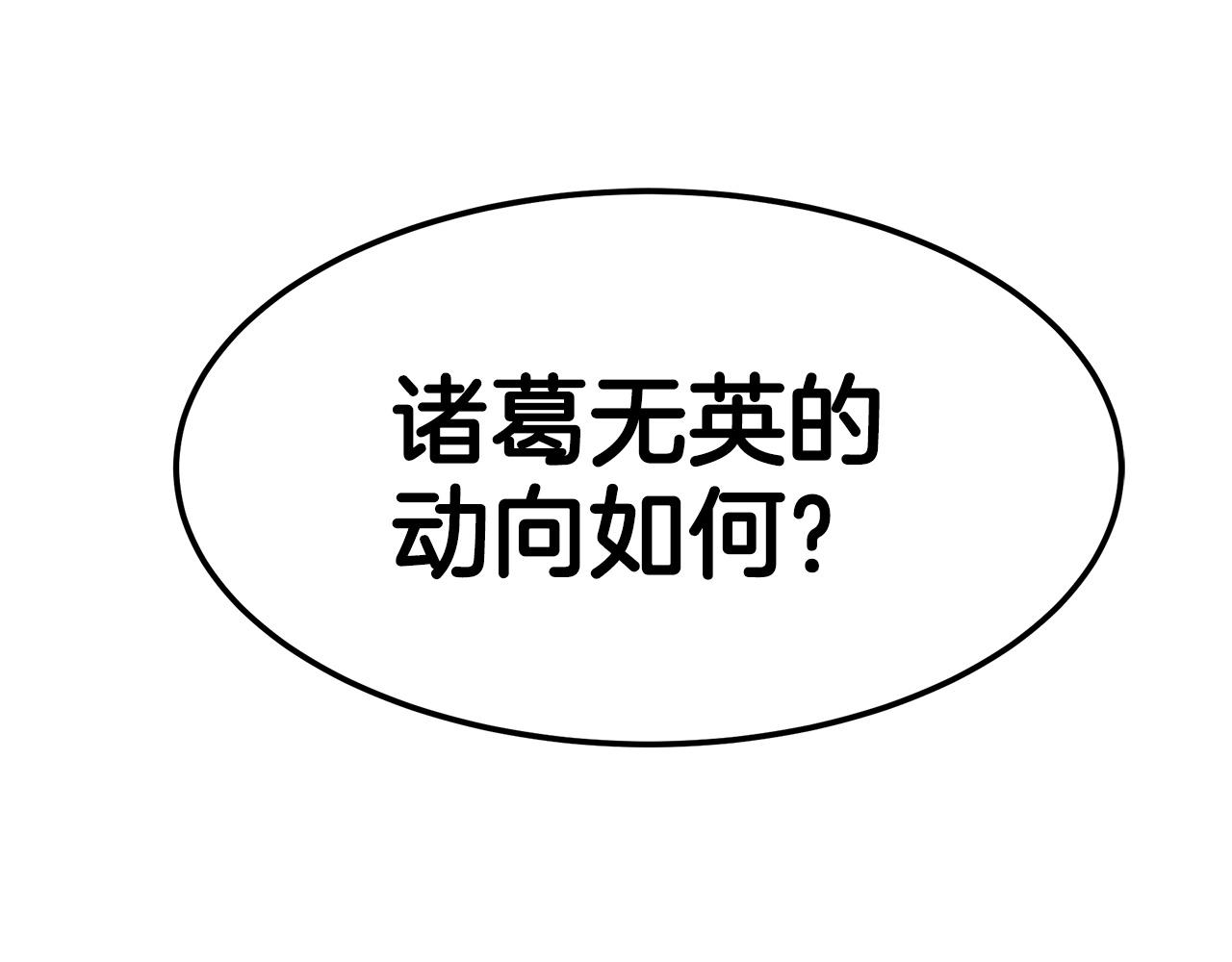 第7话 我真不想当家主1