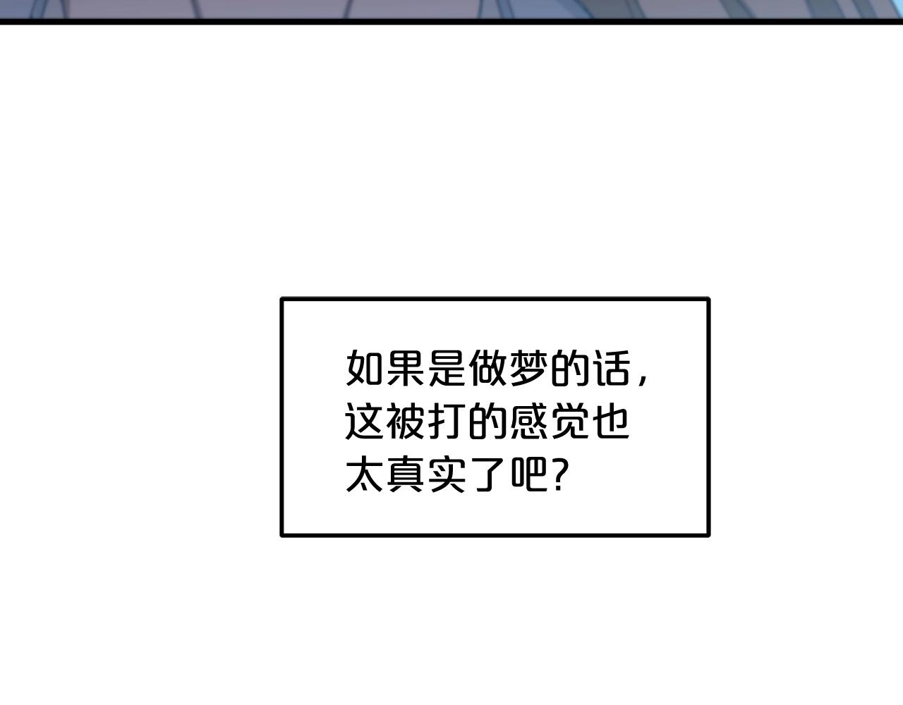 第1话 穿越成龙套啦？178