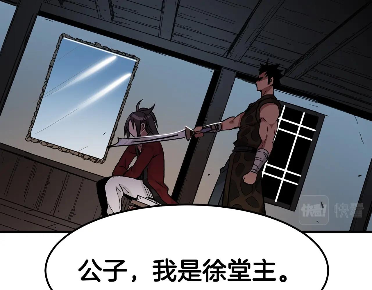 第12话 暗行！66