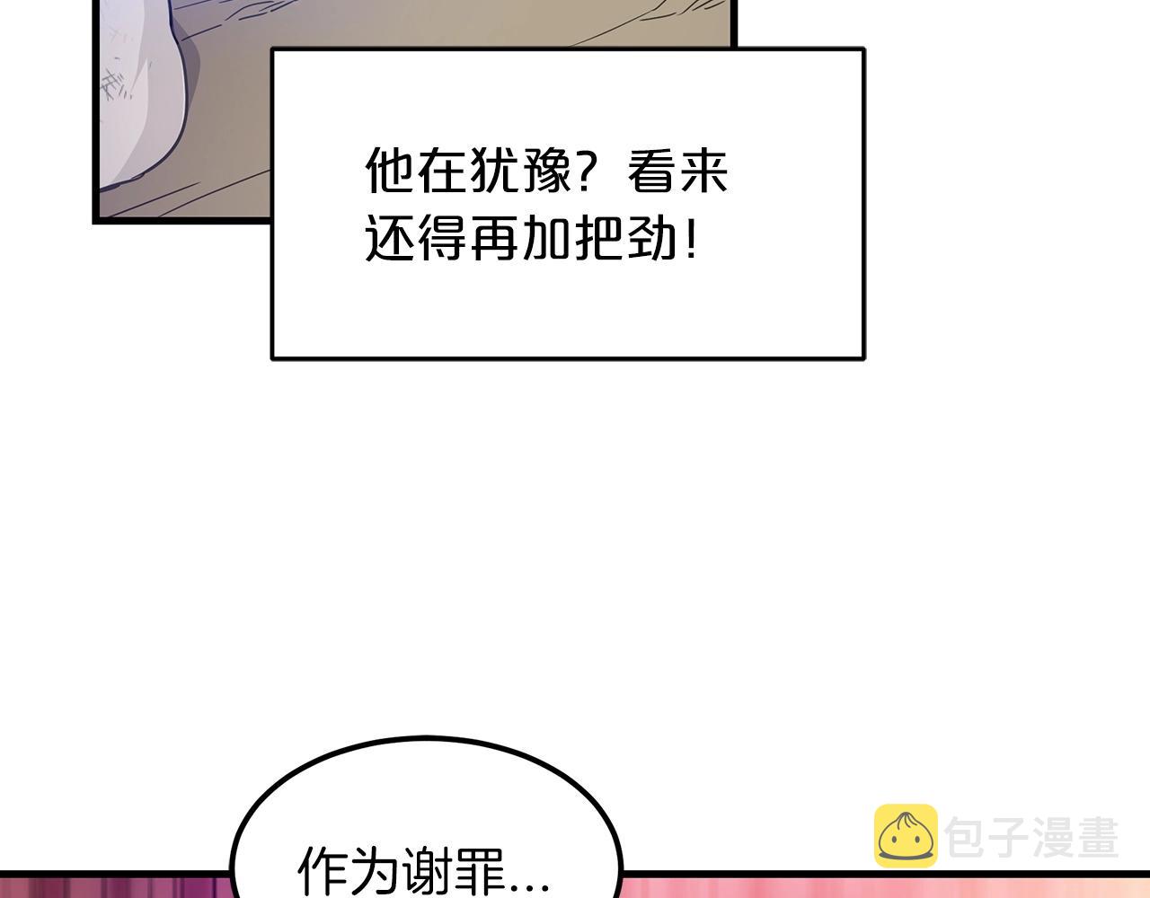 第2话 略施小计79