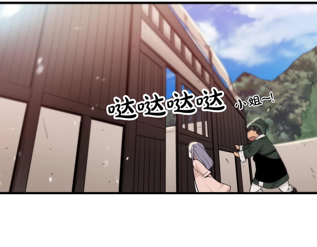 第11话 天赋异禀的纨絝82