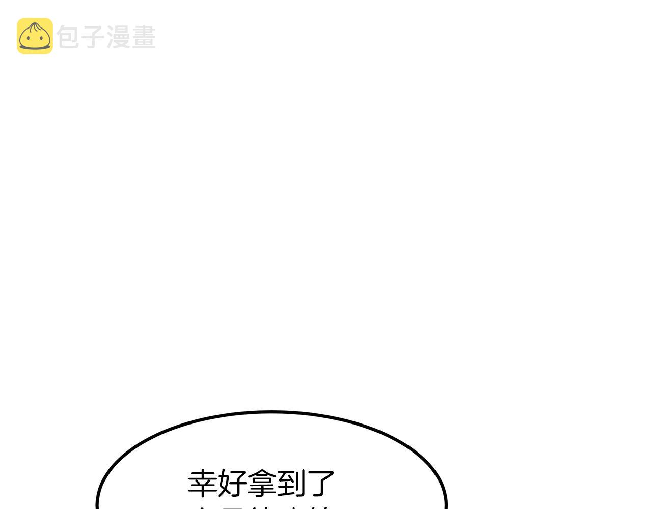 第14话 逢敌！87