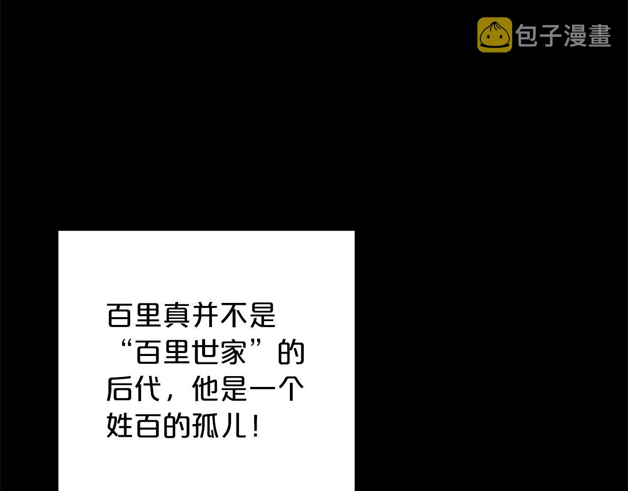 第2话 略施小计14