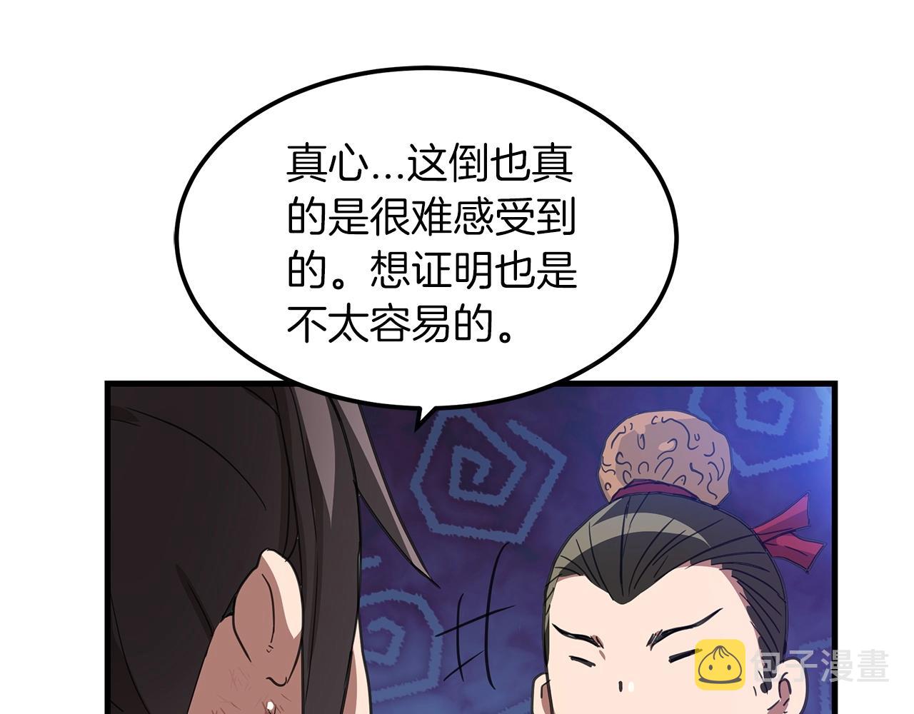 第2话 略施小计135